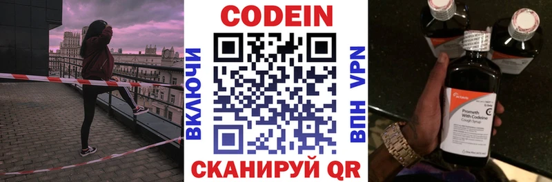 Кодеиновый сироп Lean Purple Drank  Купить закладки  Артёмовский 