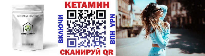 КЕТАМИН VHQ  Купить где  Артёмовский 
