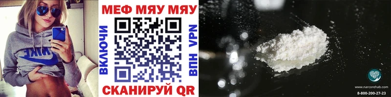 МЯУ-МЯУ mephedrone  Купить закладки  Артёмовский 