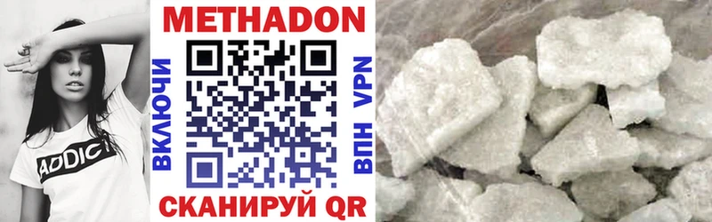 Метадон VHQ  Купить  Артёмовский 